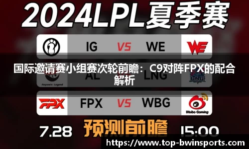 bwin必赢官方网站