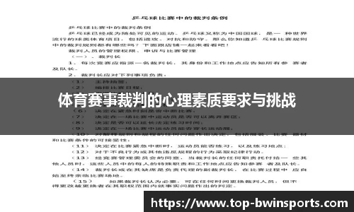 bwin必赢