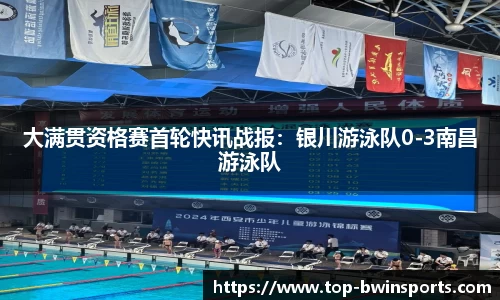 bwin必赢